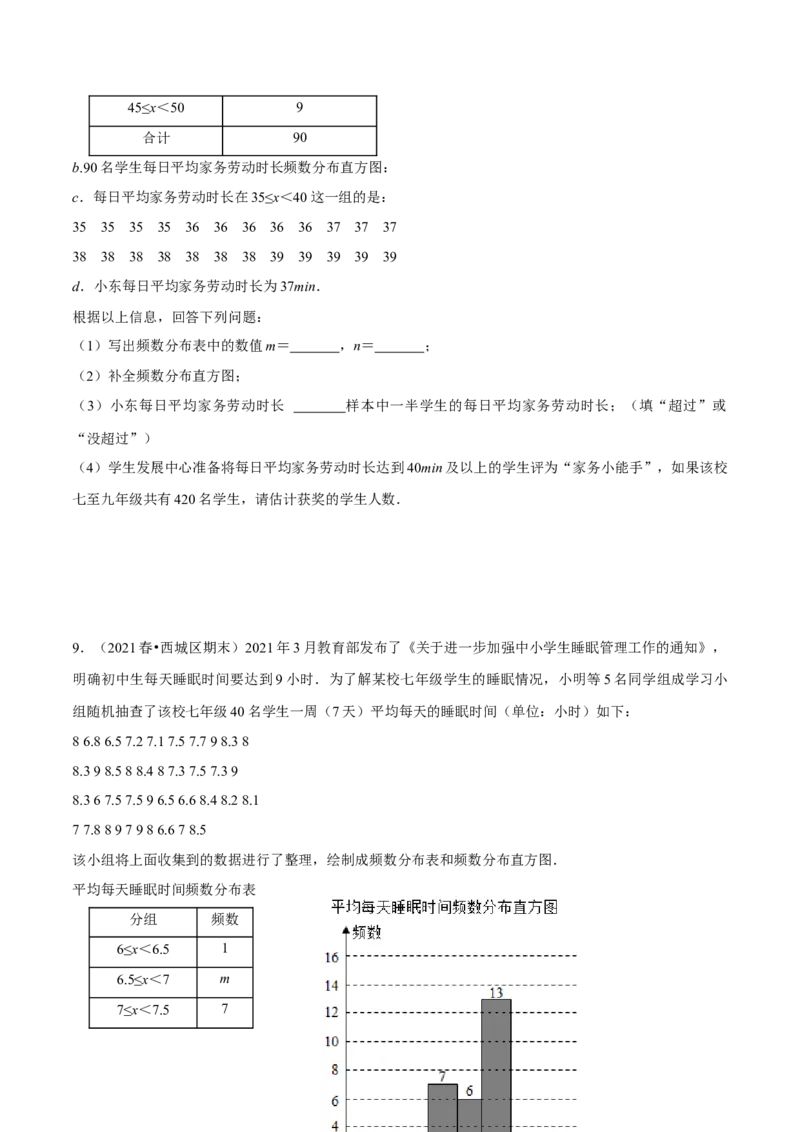 专题6.1统计图的综合应用（重点题专项讲练）（北师大版）（原卷版）_北师大初中数学_7上-北师大版初中数学_7上-初中数学北师大（旧版）赠送_06专项讲练