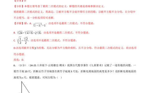 八年级数学上学期第一次月考&middot;培优卷（举一反三）（教师版）_北师大初中数学_8上-北师大版初中数学_初中数学北师大8上-2025秋季新版_第二套推荐25_07习题试卷_月考试卷
