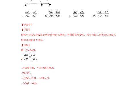 专题33相似三角形的性质(重难题型)(解析版)_北师大初中数学_9上-北师大版初中数学_06专项讲练_满分攻略2022-2023学年九年级数学上册《基础题型+重难题型》高分突破系列（北师大版）