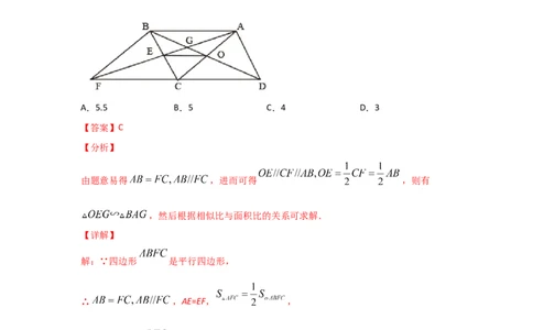 专题33相似三角形的性质(重难题型)(解析版)_北师大初中数学_9上-北师大版初中数学_06专项讲练_满分攻略2022-2023学年九年级数学上册《基础题型+重难题型》高分突破系列（北师大版）