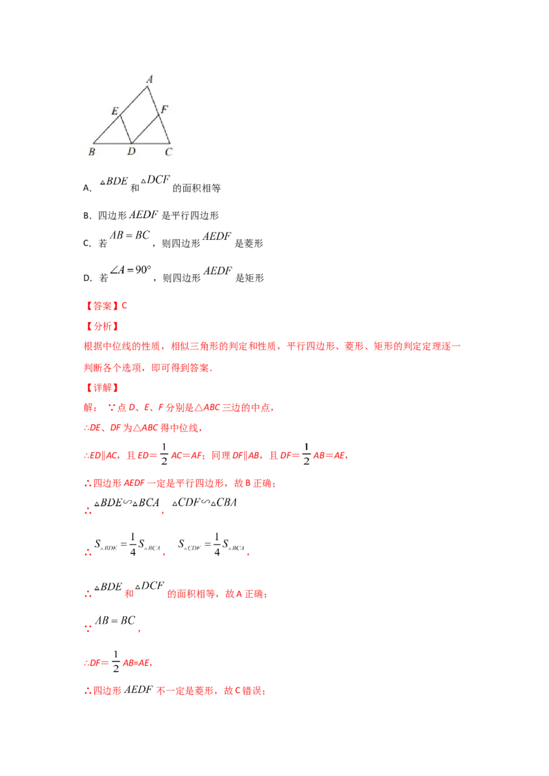 专题33相似三角形的性质(重难题型)(解析版)_北师大初中数学_9上-北师大版初中数学_06专项讲练_满分攻略2022-2023学年九年级数学上册《基础题型+重难题型》高分突破系列（北师大版）