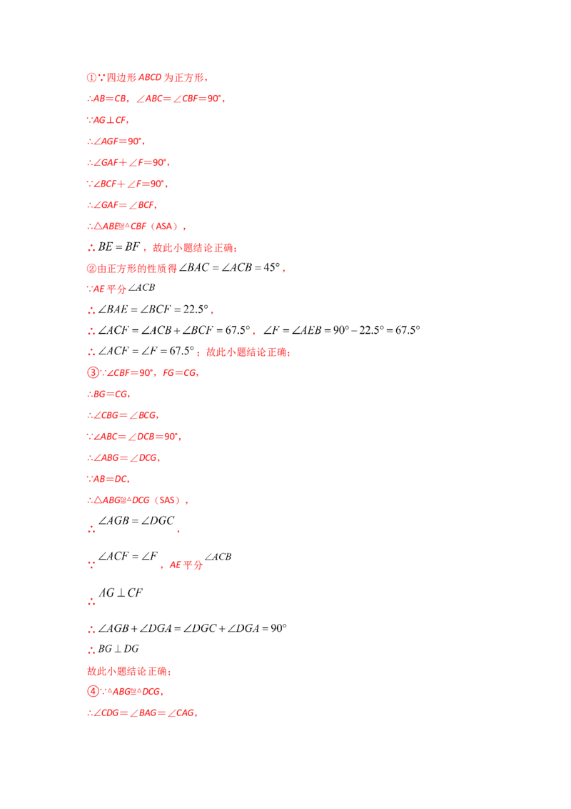 专题33相似三角形的性质(重难题型)(解析版)_北师大初中数学_9上-北师大版初中数学_06专项讲练_满分攻略2022-2023学年九年级数学上册《基础题型+重难题型》高分突破系列（北师大版）