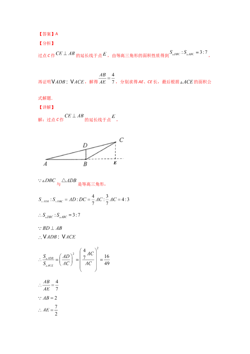 专题33相似三角形的性质(重难题型)(解析版)_北师大初中数学_9上-北师大版初中数学_06专项讲练_满分攻略2022-2023学年九年级数学上册《基础题型+重难题型》高分突破系列（北师大版）