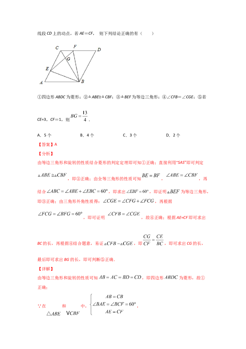 专题33相似三角形的性质(重难题型)(解析版)_北师大初中数学_9上-北师大版初中数学_06专项讲练_满分攻略2022-2023学年九年级数学上册《基础题型+重难题型》高分突破系列（北师大版）