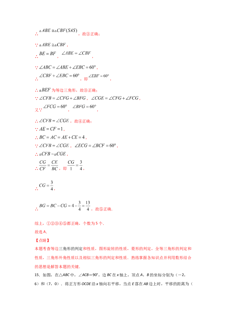 专题33相似三角形的性质(重难题型)(解析版)_北师大初中数学_9上-北师大版初中数学_06专项讲练_满分攻略2022-2023学年九年级数学上册《基础题型+重难题型》高分突破系列（北师大版）