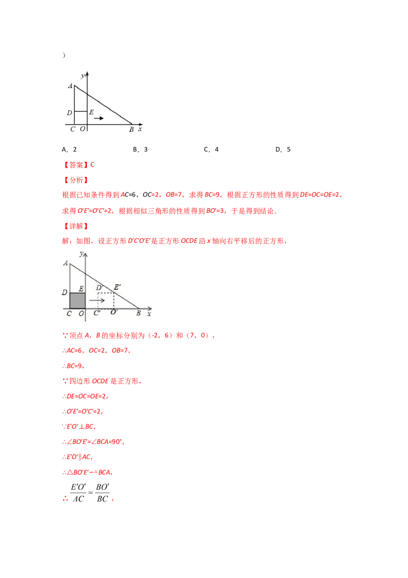 专题33相似三角形的性质(重难题型)(解析版)_北师大初中数学_9上-北师大版初中数学_06专项讲练_满分攻略2022-2023学年九年级数学上册《基础题型+重难题型》高分突破系列（北师大版）