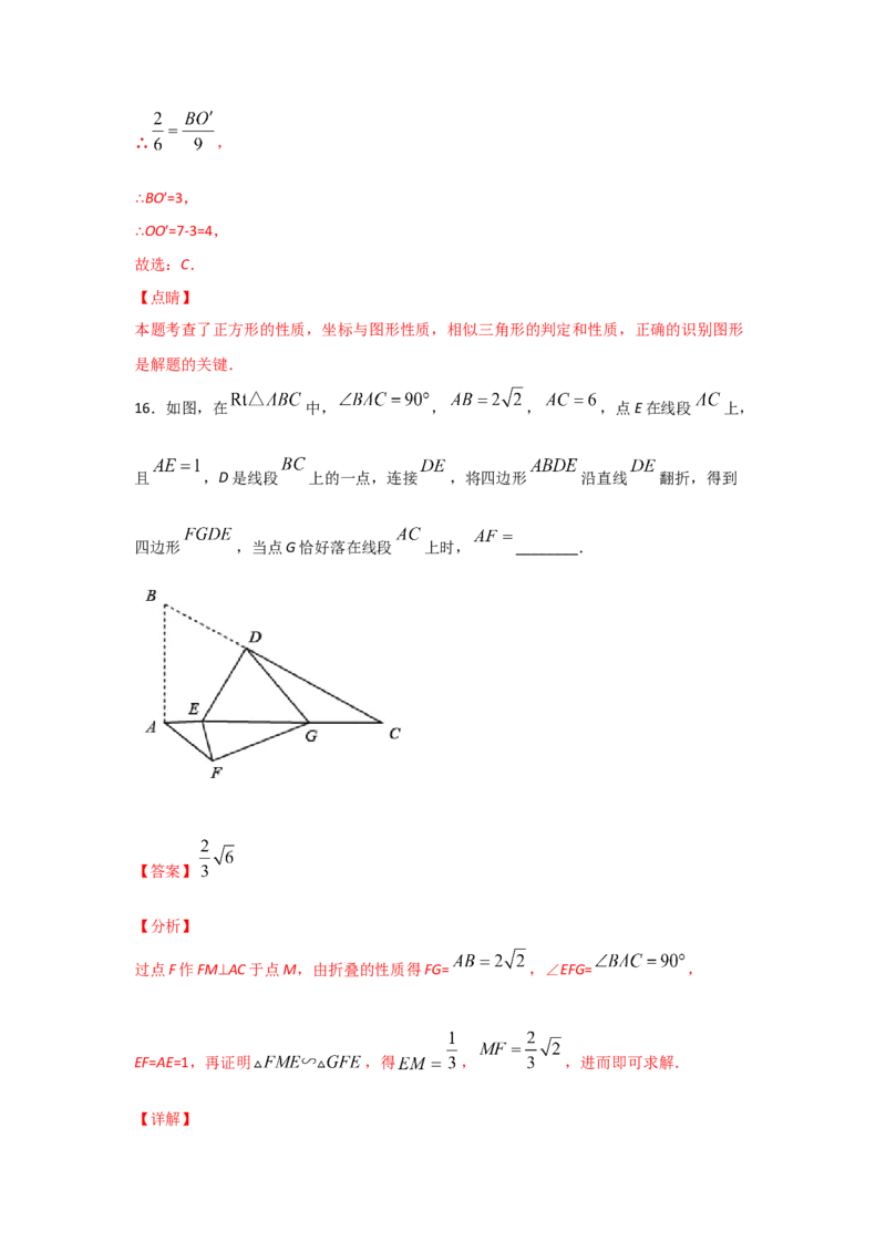 专题33相似三角形的性质(重难题型)(解析版)_北师大初中数学_9上-北师大版初中数学_06专项讲练_满分攻略2022-2023学年九年级数学上册《基础题型+重难题型》高分突破系列（北师大版）