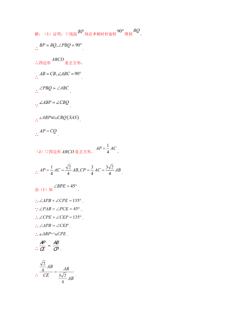 专题33相似三角形的性质(重难题型)(解析版)_北师大初中数学_9上-北师大版初中数学_06专项讲练_满分攻略2022-2023学年九年级数学上册《基础题型+重难题型》高分突破系列（北师大版）