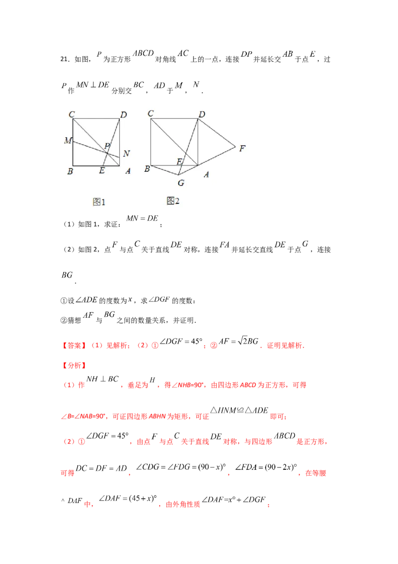 专题33相似三角形的性质(重难题型)(解析版)_北师大初中数学_9上-北师大版初中数学_06专项讲练_满分攻略2022-2023学年九年级数学上册《基础题型+重难题型》高分突破系列（北师大版）