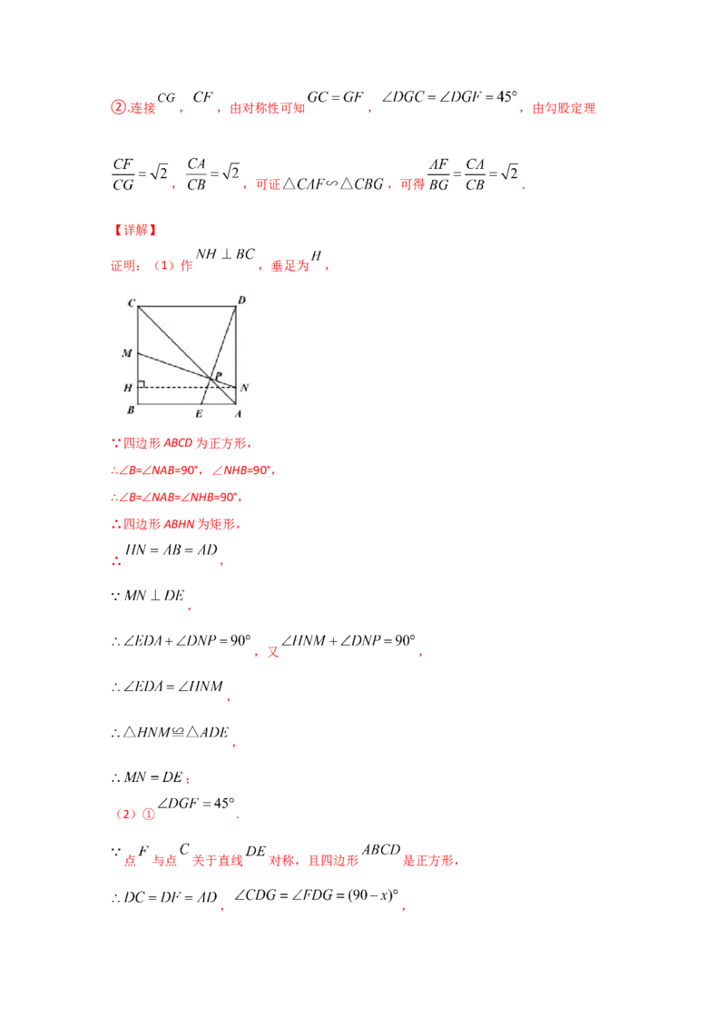 专题33相似三角形的性质(重难题型)(解析版)_北师大初中数学_9上-北师大版初中数学_06专项讲练_满分攻略2022-2023学年九年级数学上册《基础题型+重难题型》高分突破系列（北师大版）
