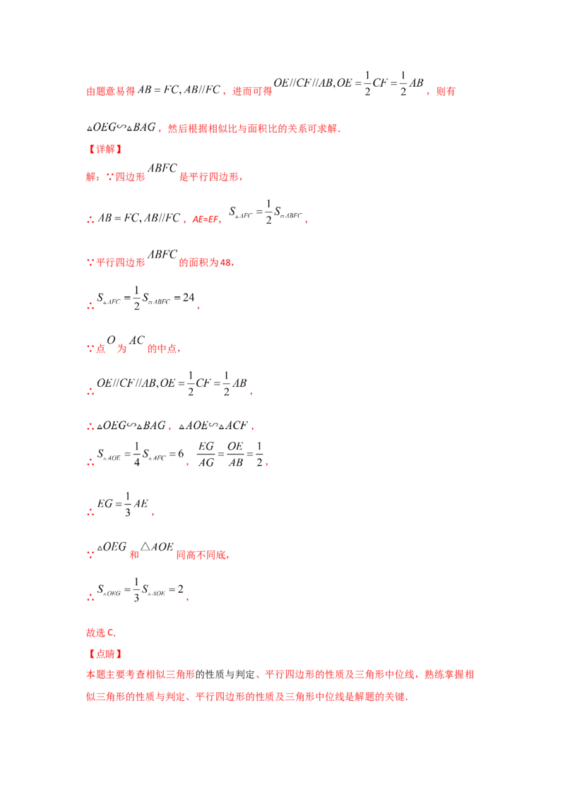 专题33相似三角形的性质(重难题型)(解析版)_北师大初中数学_9上-北师大版初中数学_06专项讲练_满分攻略2022-2023学年九年级数学上册《基础题型+重难题型》高分突破系列（北师大版）