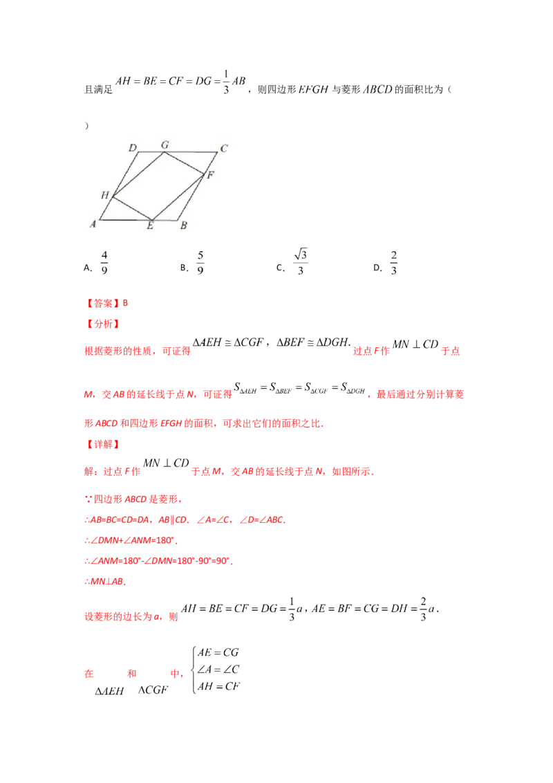 专题33相似三角形的性质(重难题型)(解析版)_北师大初中数学_9上-北师大版初中数学_06专项讲练_满分攻略2022-2023学年九年级数学上册《基础题型+重难题型》高分突破系列（北师大版）