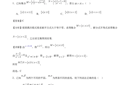 二模模拟卷02-新题型（解析版）_2024年新高考资料_5.2024三轮冲刺_2024年新高考数学冲刺训练模拟测试卷（新题型地区通用）