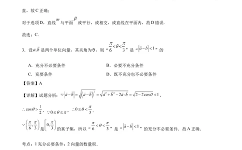 二模模拟卷02-新题型（解析版）_2024年新高考资料_5.2024三轮冲刺_2024年新高考数学冲刺训练模拟测试卷（新题型地区通用）
