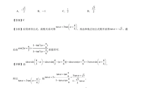二模模拟卷02-新题型（解析版）_2024年新高考资料_5.2024三轮冲刺_2024年新高考数学冲刺训练模拟测试卷（新题型地区通用）