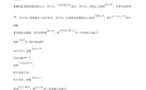 二模模拟卷02-新题型（解析版）_2024年新高考资料_5.2024三轮冲刺_2024年新高考数学冲刺训练模拟测试卷（新题型地区通用）