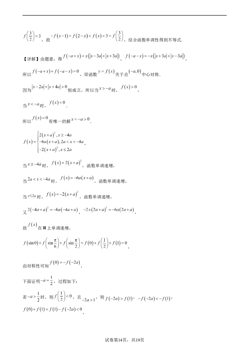 二模模拟卷02-新题型（解析版）_2024年新高考资料_5.2024三轮冲刺_2024年新高考数学冲刺训练模拟测试卷（新题型地区通用）