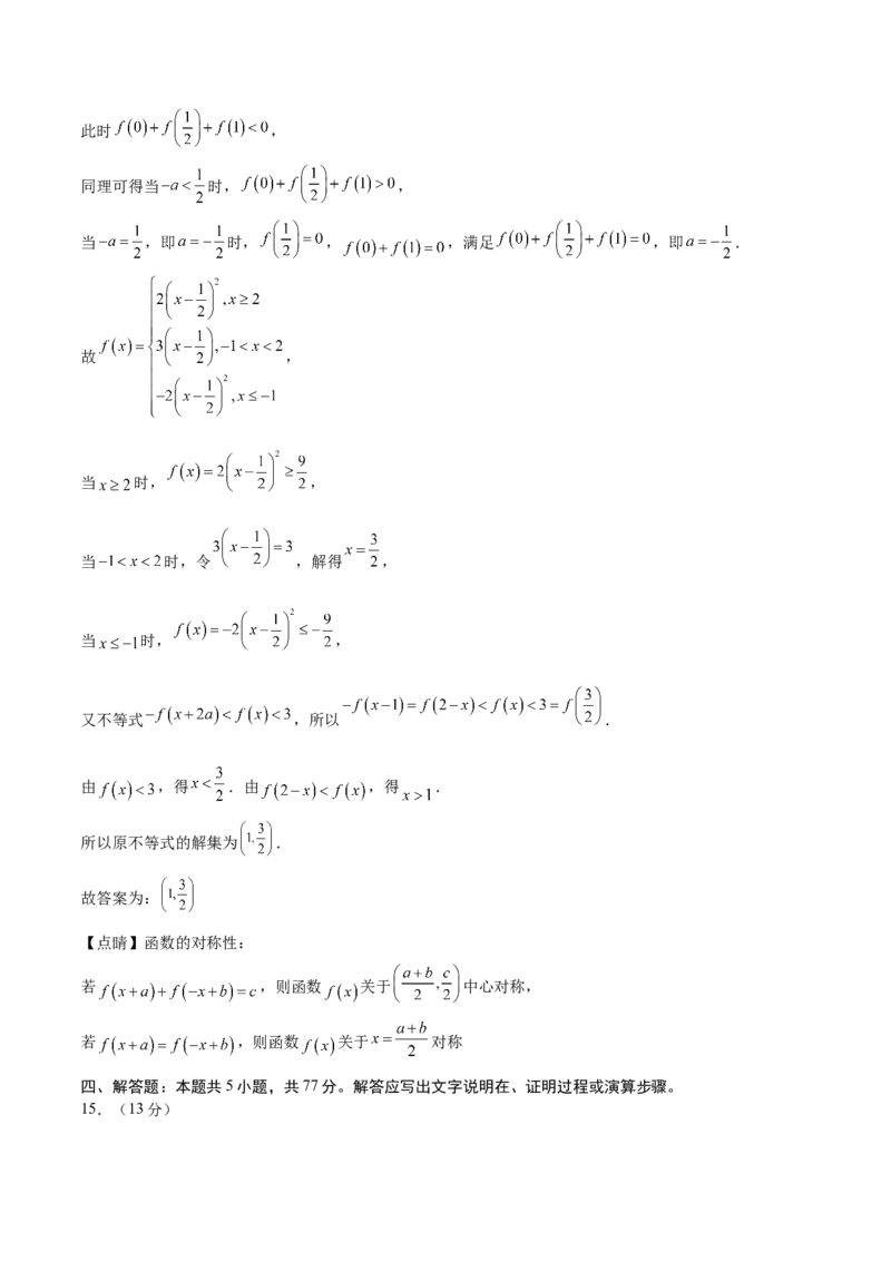 二模模拟卷02-新题型（解析版）_2024年新高考资料_5.2024三轮冲刺_2024年新高考数学冲刺训练模拟测试卷（新题型地区通用）