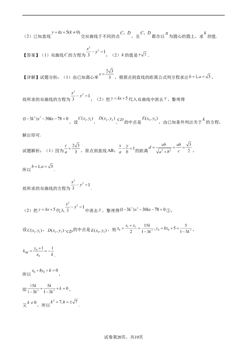二模模拟卷02-新题型（解析版）_2024年新高考资料_5.2024三轮冲刺_2024年新高考数学冲刺训练模拟测试卷（新题型地区通用）