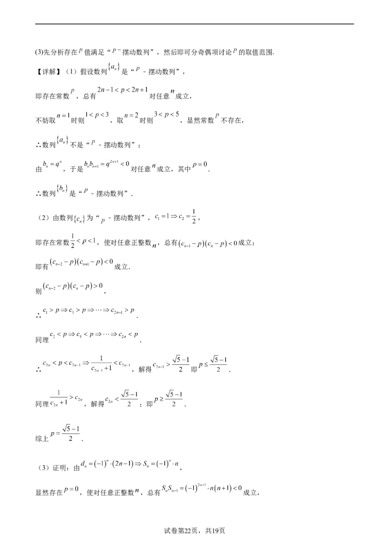 二模模拟卷02-新题型（解析版）_2024年新高考资料_5.2024三轮冲刺_2024年新高考数学冲刺训练模拟测试卷（新题型地区通用）