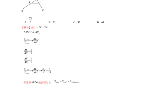 专题4.3相似三角形中的&ldquo;A&rdquo;、&ldquo;8&rdquo;字模型（强化）（解析版）_北师大初中数学_9上-北师大版初中数学_06专项讲练