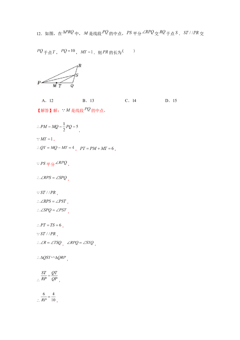 专题4.3相似三角形中的&ldquo;A&rdquo;、&ldquo;8&rdquo;字模型（强化）（解析版）_北师大初中数学_9上-北师大版初中数学_06专项讲练