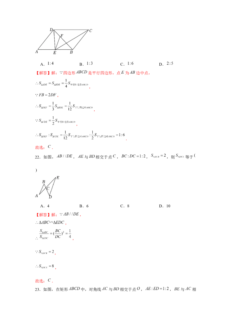 专题4.3相似三角形中的&ldquo;A&rdquo;、&ldquo;8&rdquo;字模型（强化）（解析版）_北师大初中数学_9上-北师大版初中数学_06专项讲练