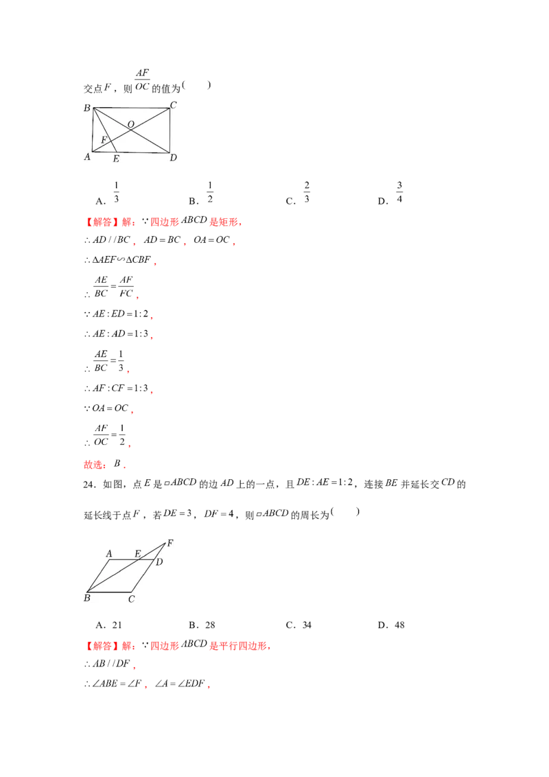 专题4.3相似三角形中的&ldquo;A&rdquo;、&ldquo;8&rdquo;字模型（强化）（解析版）_北师大初中数学_9上-北师大版初中数学_06专项讲练
