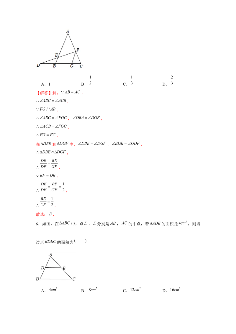 专题4.3相似三角形中的&ldquo;A&rdquo;、&ldquo;8&rdquo;字模型（强化）（解析版）_北师大初中数学_9上-北师大版初中数学_06专项讲练