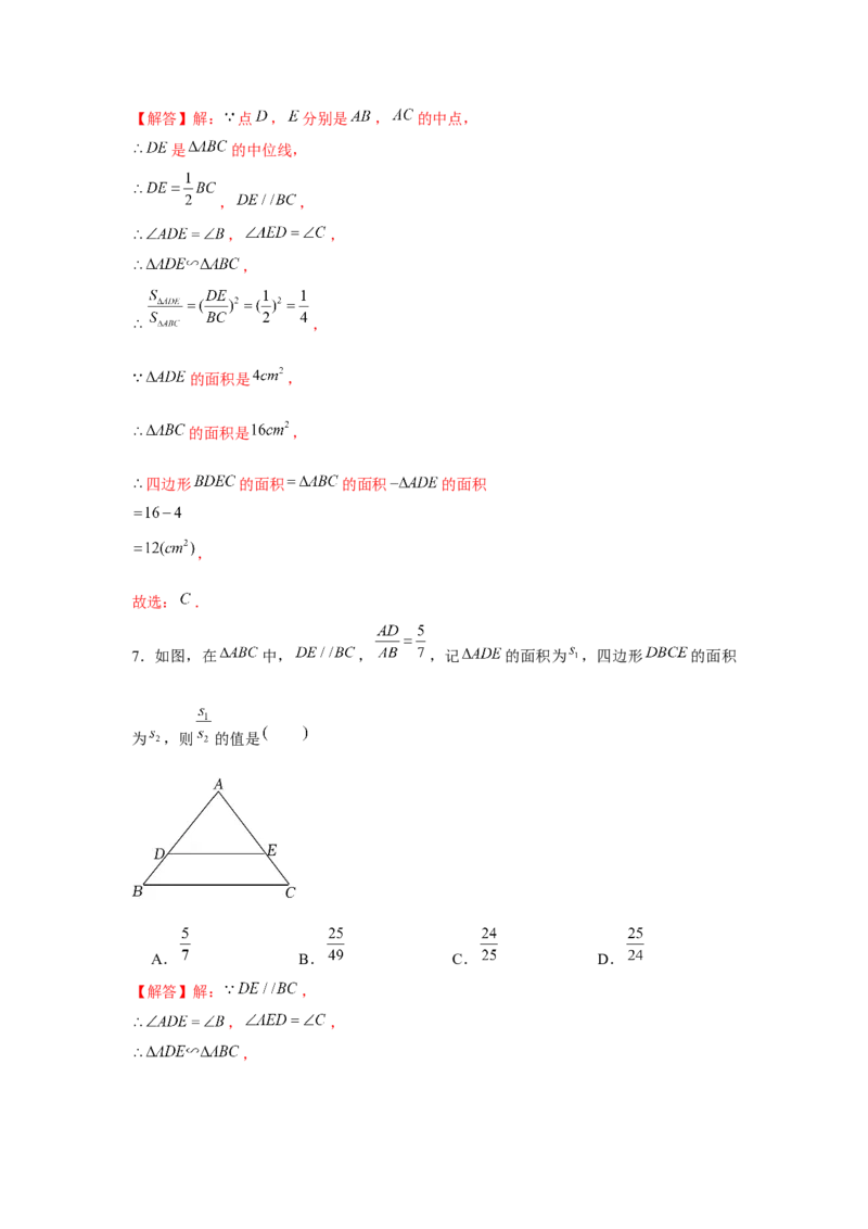 专题4.3相似三角形中的&ldquo;A&rdquo;、&ldquo;8&rdquo;字模型（强化）（解析版）_北师大初中数学_9上-北师大版初中数学_06专项讲练