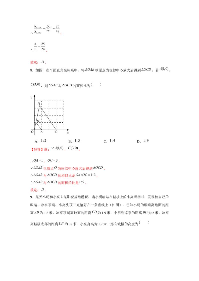 专题4.3相似三角形中的&ldquo;A&rdquo;、&ldquo;8&rdquo;字模型（强化）（解析版）_北师大初中数学_9上-北师大版初中数学_06专项讲练