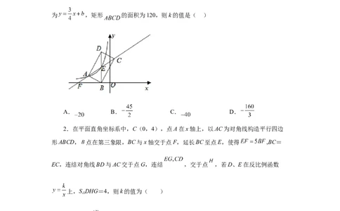 专题6.25反比例函数与图形相似综合（培优篇）（专项练习）-2022-2023学年九年级数学上册基础知识专项讲练（北师大版）_北师大初中数学_9上-北师大版初中数学_06专项讲练