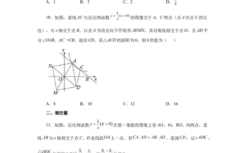 专题6.25反比例函数与图形相似综合（培优篇）（专项练习）-2022-2023学年九年级数学上册基础知识专项讲练（北师大版）_北师大初中数学_9上-北师大版初中数学_06专项讲练