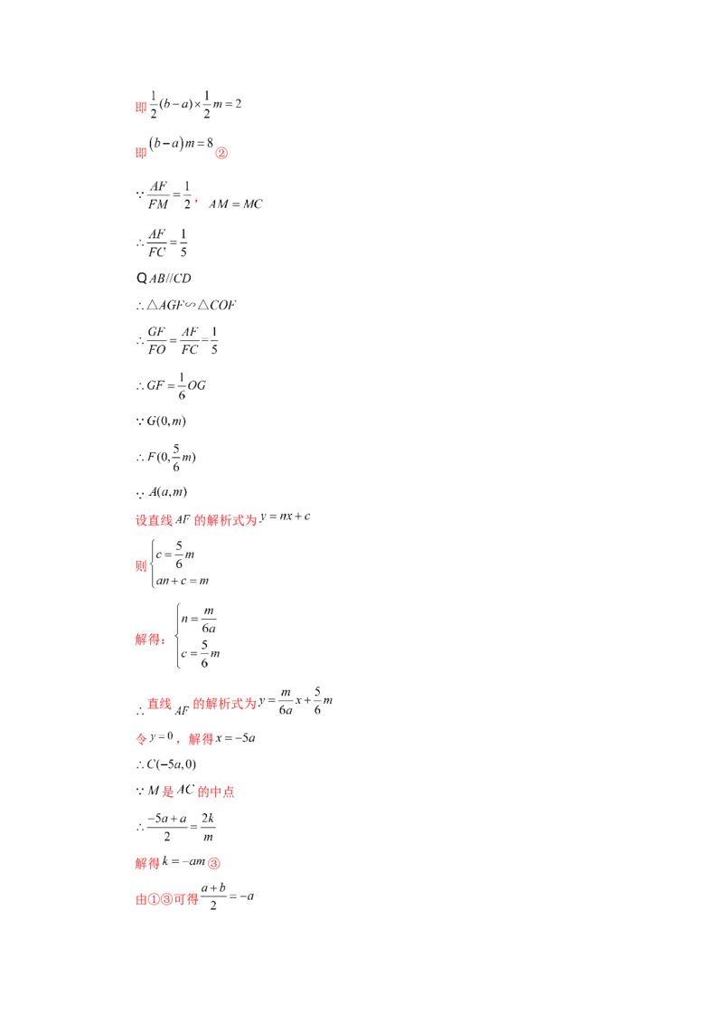 专题6.25反比例函数与图形相似综合（培优篇）（专项练习）-2022-2023学年九年级数学上册基础知识专项讲练（北师大版）_北师大初中数学_9上-北师大版初中数学_06专项讲练