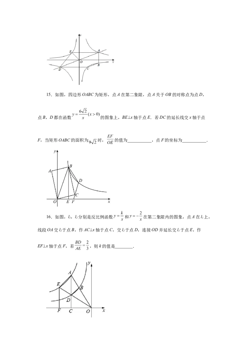 专题6.25反比例函数与图形相似综合（培优篇）（专项练习）-2022-2023学年九年级数学上册基础知识专项讲练（北师大版）_北师大初中数学_9上-北师大版初中数学_06专项讲练