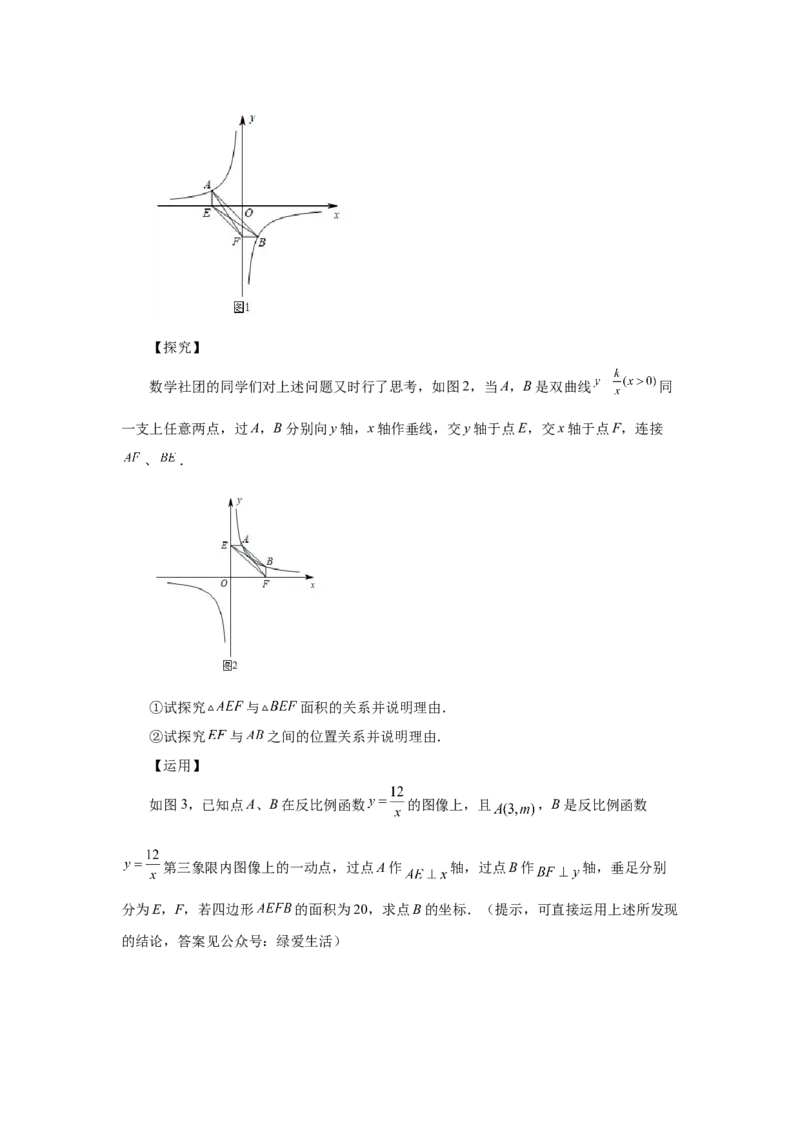 专题6.25反比例函数与图形相似综合（培优篇）（专项练习）-2022-2023学年九年级数学上册基础知识专项讲练（北师大版）_北师大初中数学_9上-北师大版初中数学_06专项讲练