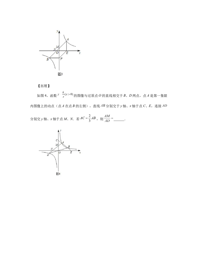 专题6.25反比例函数与图形相似综合（培优篇）（专项练习）-2022-2023学年九年级数学上册基础知识专项讲练（北师大版）_北师大初中数学_9上-北师大版初中数学_06专项讲练