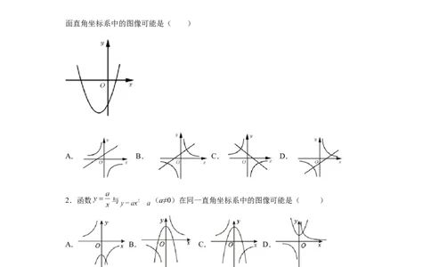 专题2.20二次函数的图像与性质知识点分类专项训练（巩固篇）（_北师大初中数学_9下-北师大版初中数学_05习题试卷_1课时练习_同步练习（第2套）