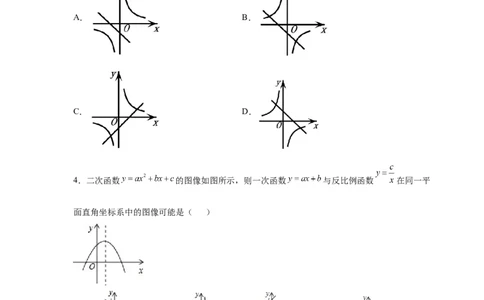专题2.20二次函数的图像与性质知识点分类专项训练（巩固篇）（_北师大初中数学_9下-北师大版初中数学_05习题试卷_1课时练习_同步练习（第2套）