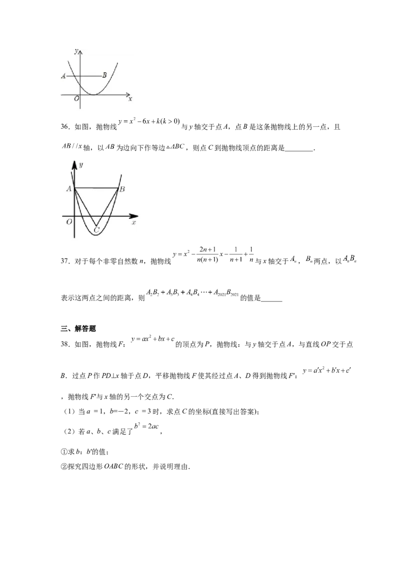 专题2.20二次函数的图像与性质知识点分类专项训练（巩固篇）（_北师大初中数学_9下-北师大版初中数学_05习题试卷_1课时练习_同步练习（第2套）