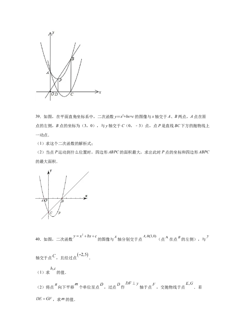 专题2.20二次函数的图像与性质知识点分类专项训练（巩固篇）（_北师大初中数学_9下-北师大版初中数学_05习题试卷_1课时练习_同步练习（第2套）