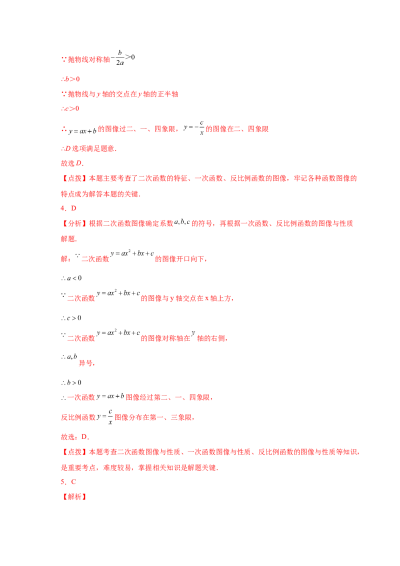 专题2.20二次函数的图像与性质知识点分类专项训练（巩固篇）（_北师大初中数学_9下-北师大版初中数学_05习题试卷_1课时练习_同步练习（第2套）