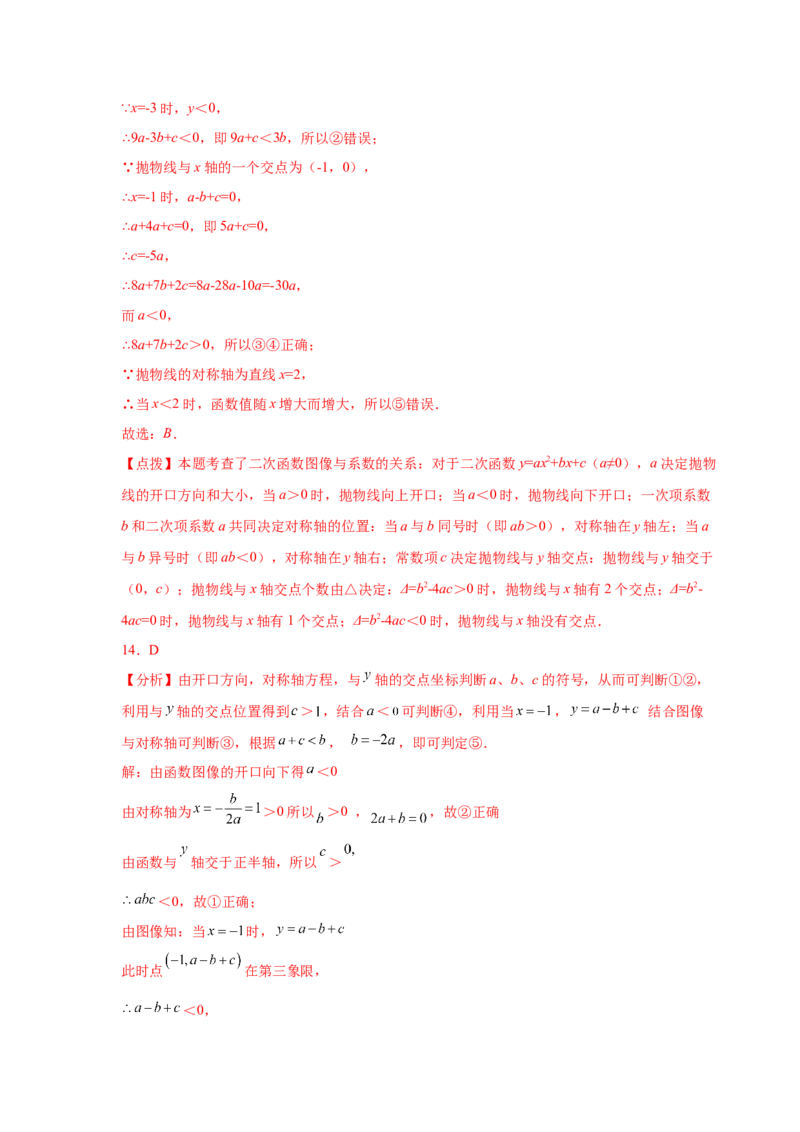 专题2.20二次函数的图像与性质知识点分类专项训练（巩固篇）（_北师大初中数学_9下-北师大版初中数学_05习题试卷_1课时练习_同步练习（第2套）
