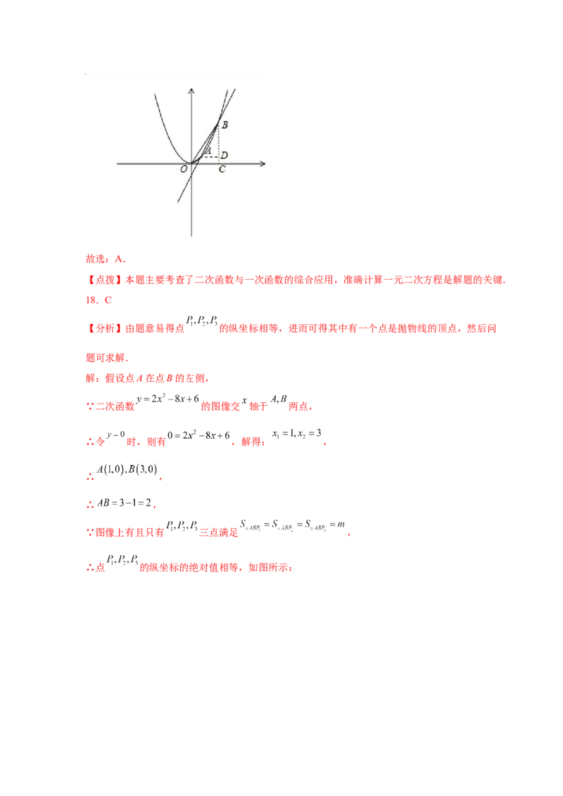 专题2.20二次函数的图像与性质知识点分类专项训练（巩固篇）（_北师大初中数学_9下-北师大版初中数学_05习题试卷_1课时练习_同步练习（第2套）