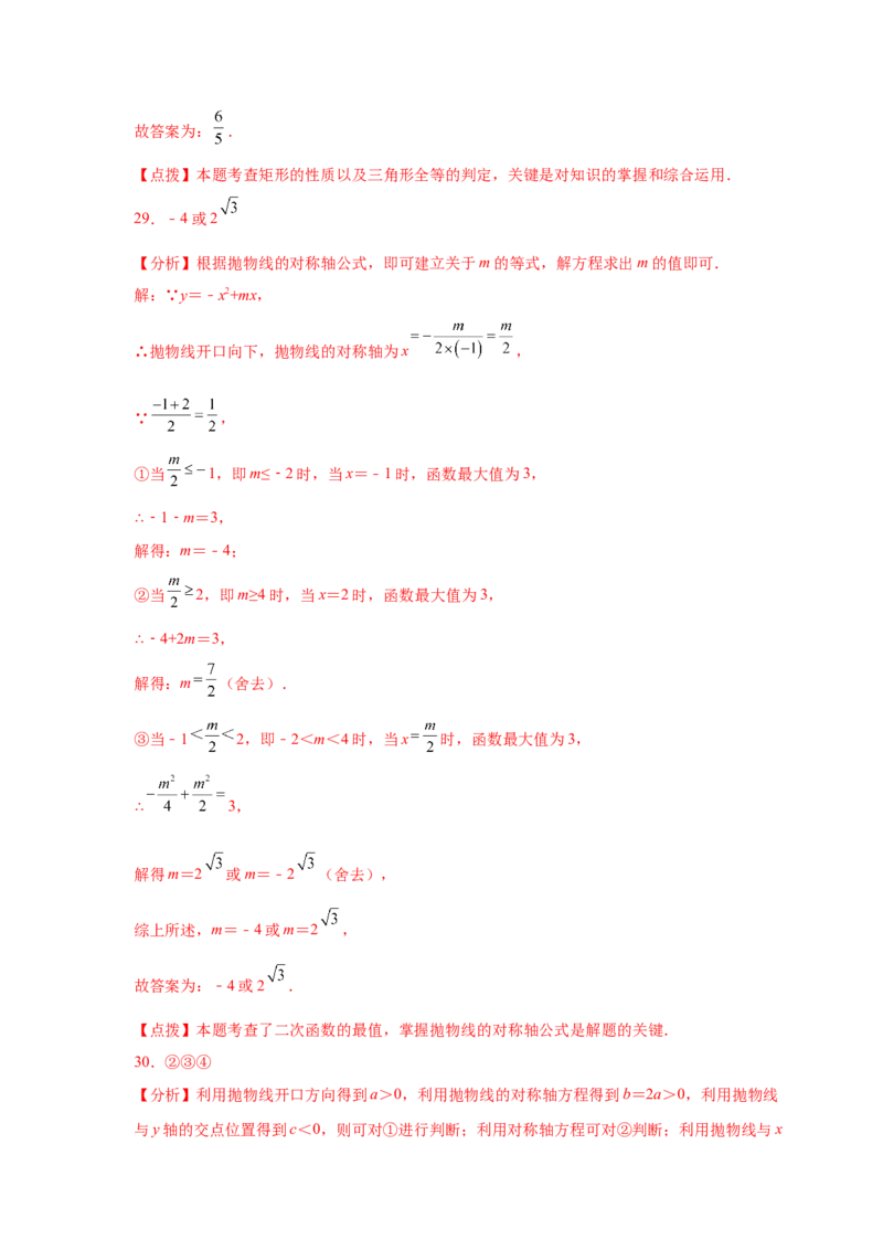 专题2.20二次函数的图像与性质知识点分类专项训练（巩固篇）（_北师大初中数学_9下-北师大版初中数学_05习题试卷_1课时练习_同步练习（第2套）