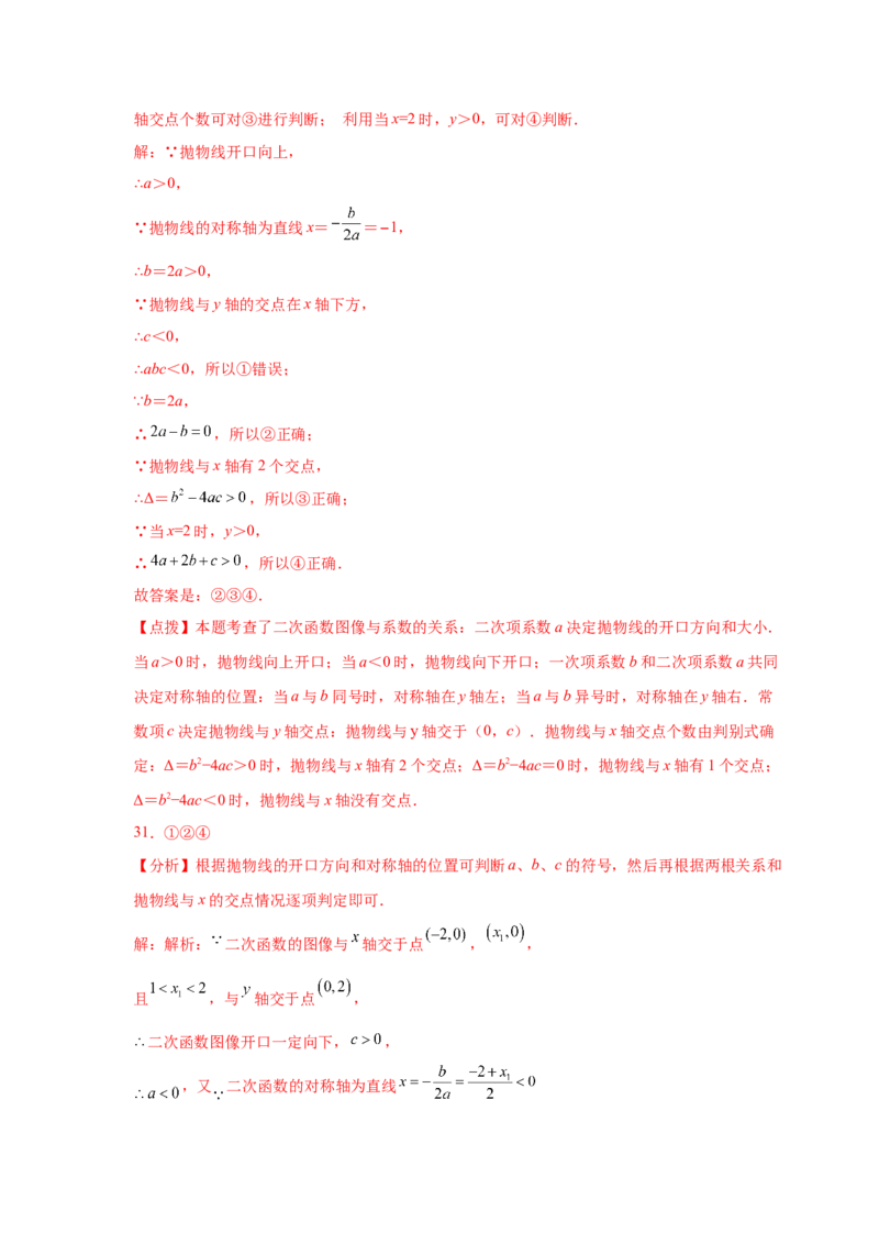 专题2.20二次函数的图像与性质知识点分类专项训练（巩固篇）（_北师大初中数学_9下-北师大版初中数学_05习题试卷_1课时练习_同步练习（第2套）