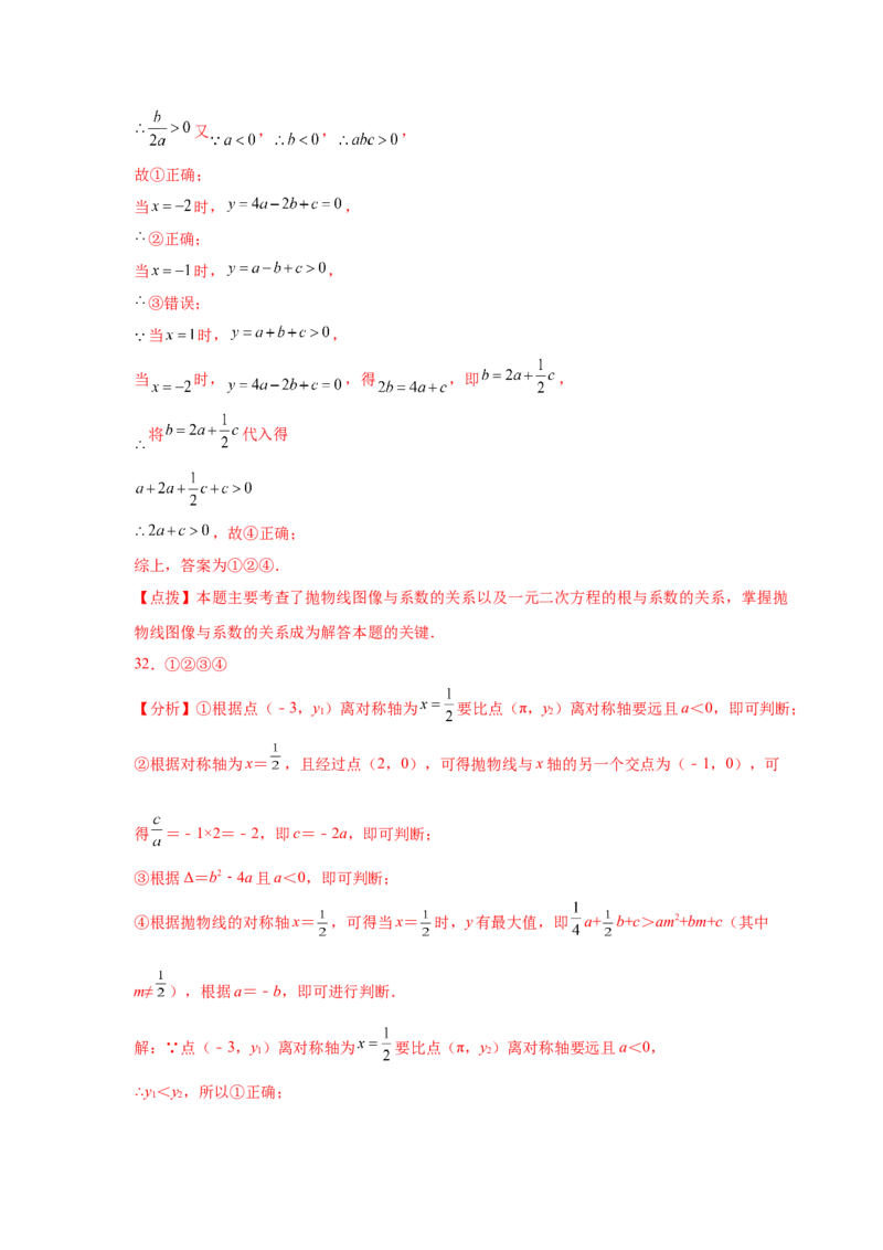 专题2.20二次函数的图像与性质知识点分类专项训练（巩固篇）（_北师大初中数学_9下-北师大版初中数学_05习题试卷_1课时练习_同步练习（第2套）