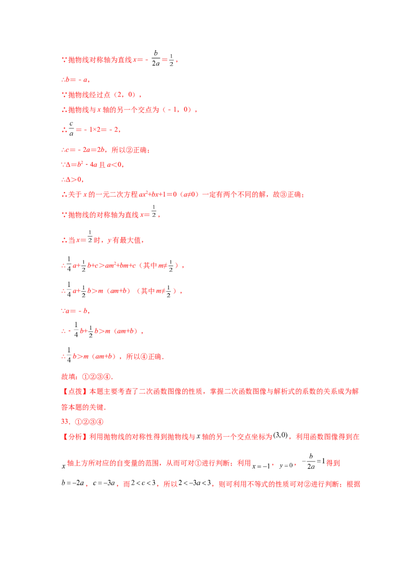 专题2.20二次函数的图像与性质知识点分类专项训练（巩固篇）（_北师大初中数学_9下-北师大版初中数学_05习题试卷_1课时练习_同步练习（第2套）
