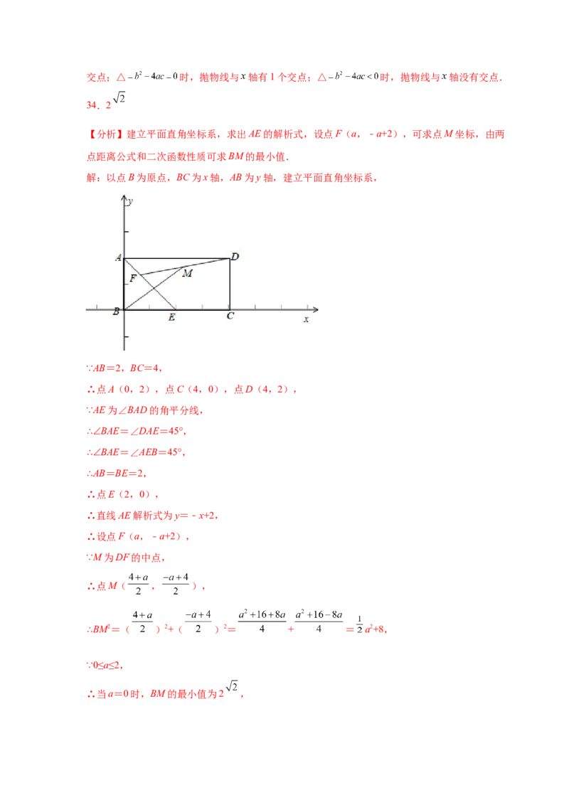 专题2.20二次函数的图像与性质知识点分类专项训练（巩固篇）（_北师大初中数学_9下-北师大版初中数学_05习题试卷_1课时练习_同步练习（第2套）