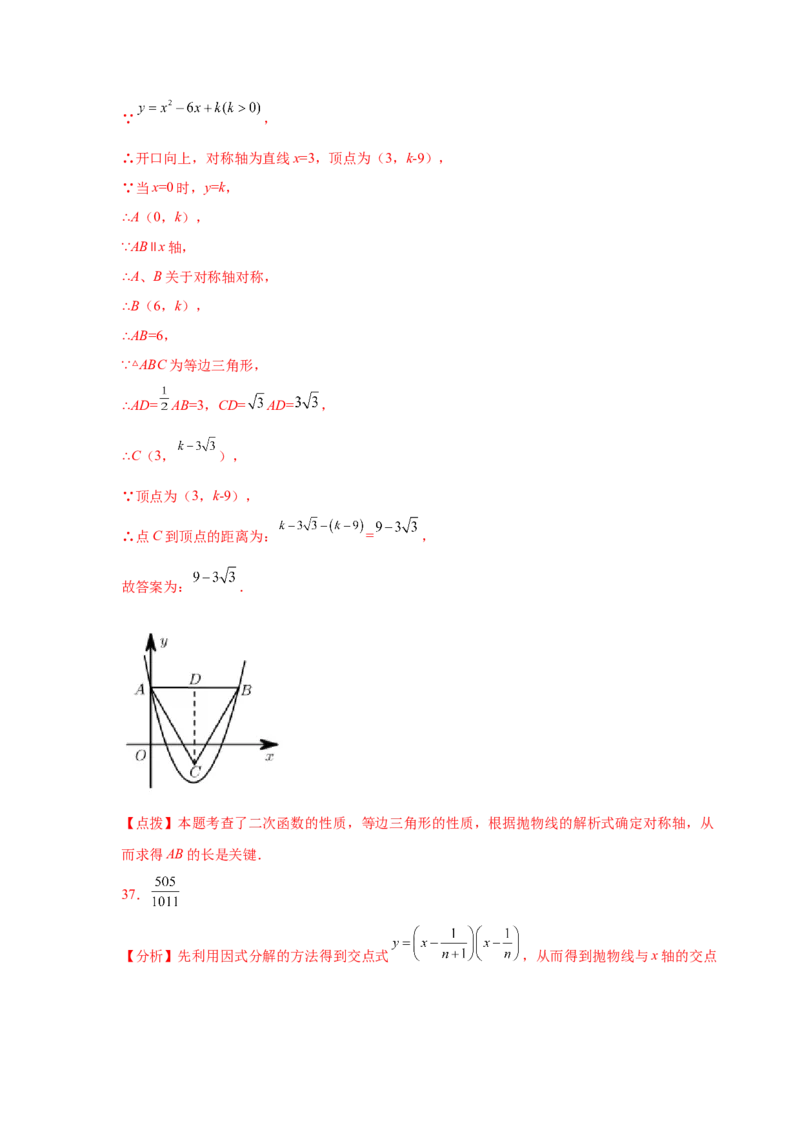 专题2.20二次函数的图像与性质知识点分类专项训练（巩固篇）（_北师大初中数学_9下-北师大版初中数学_05习题试卷_1课时练习_同步练习（第2套）